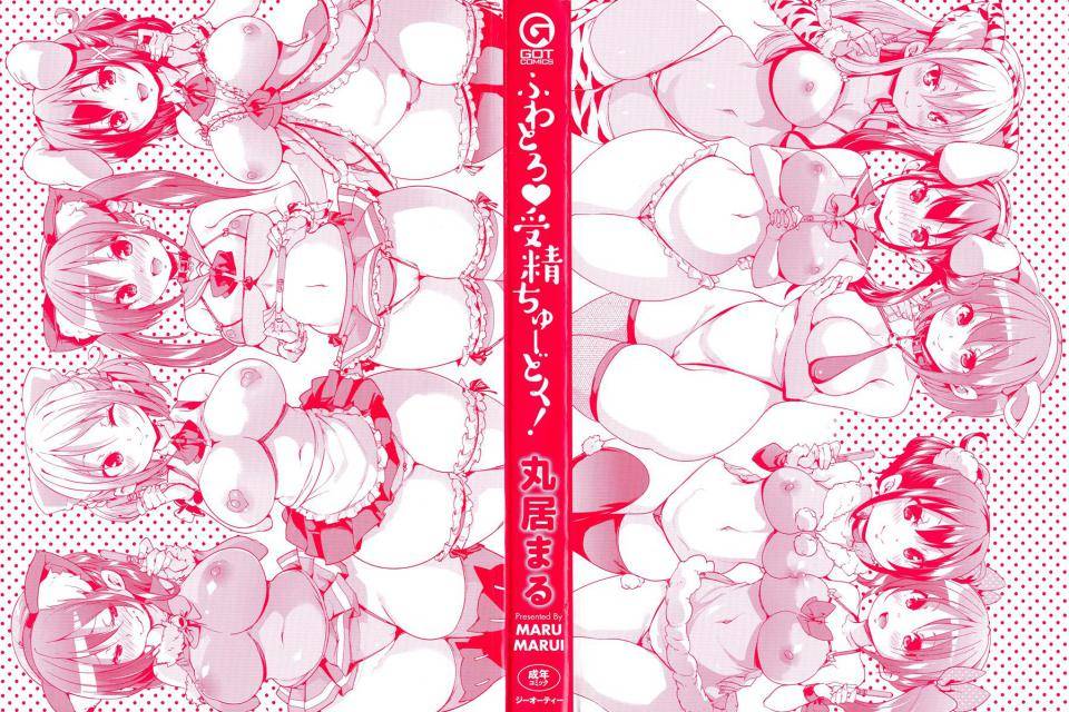 Marui Maru - Soft & Melty ♥ Impregnation Addiction! - Photo #3