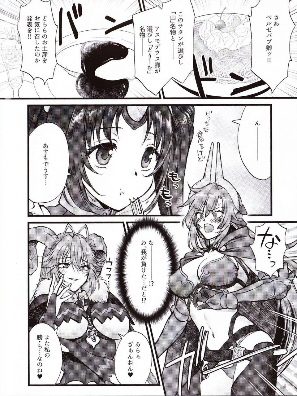 Sin Nanatsu No Taizai Vol.3 Limited Edition - Photo #3