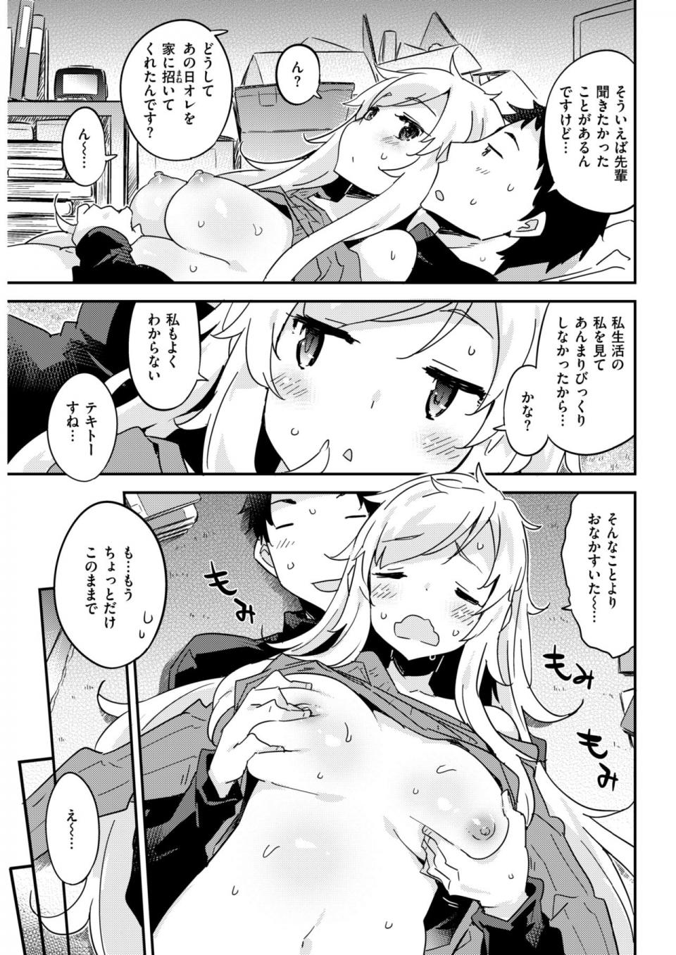 COMIC Kairakuten BEAST 2018-01 - Photo #244