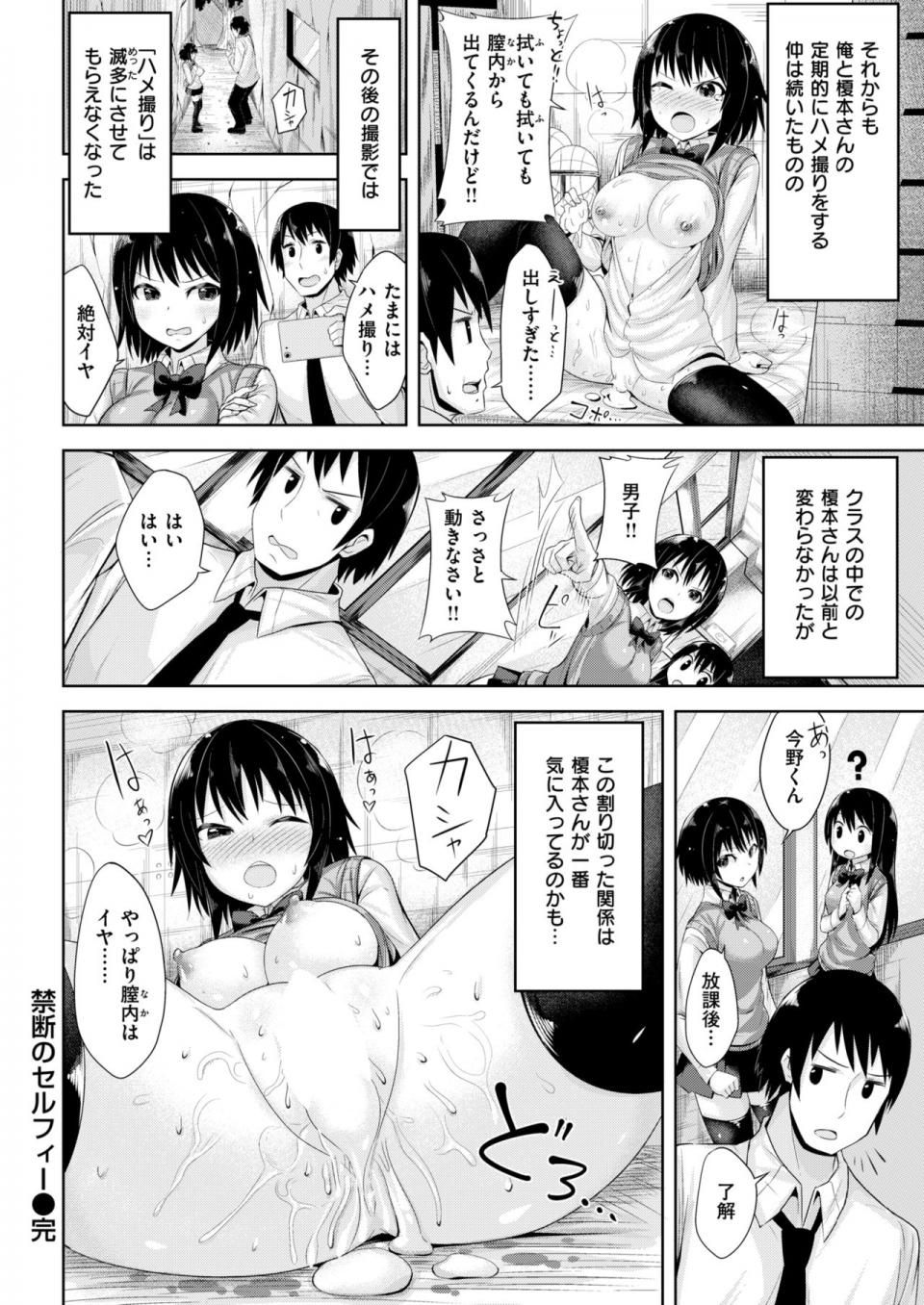 COMIC Kairakuten BEAST 2018-01 - Photo #263