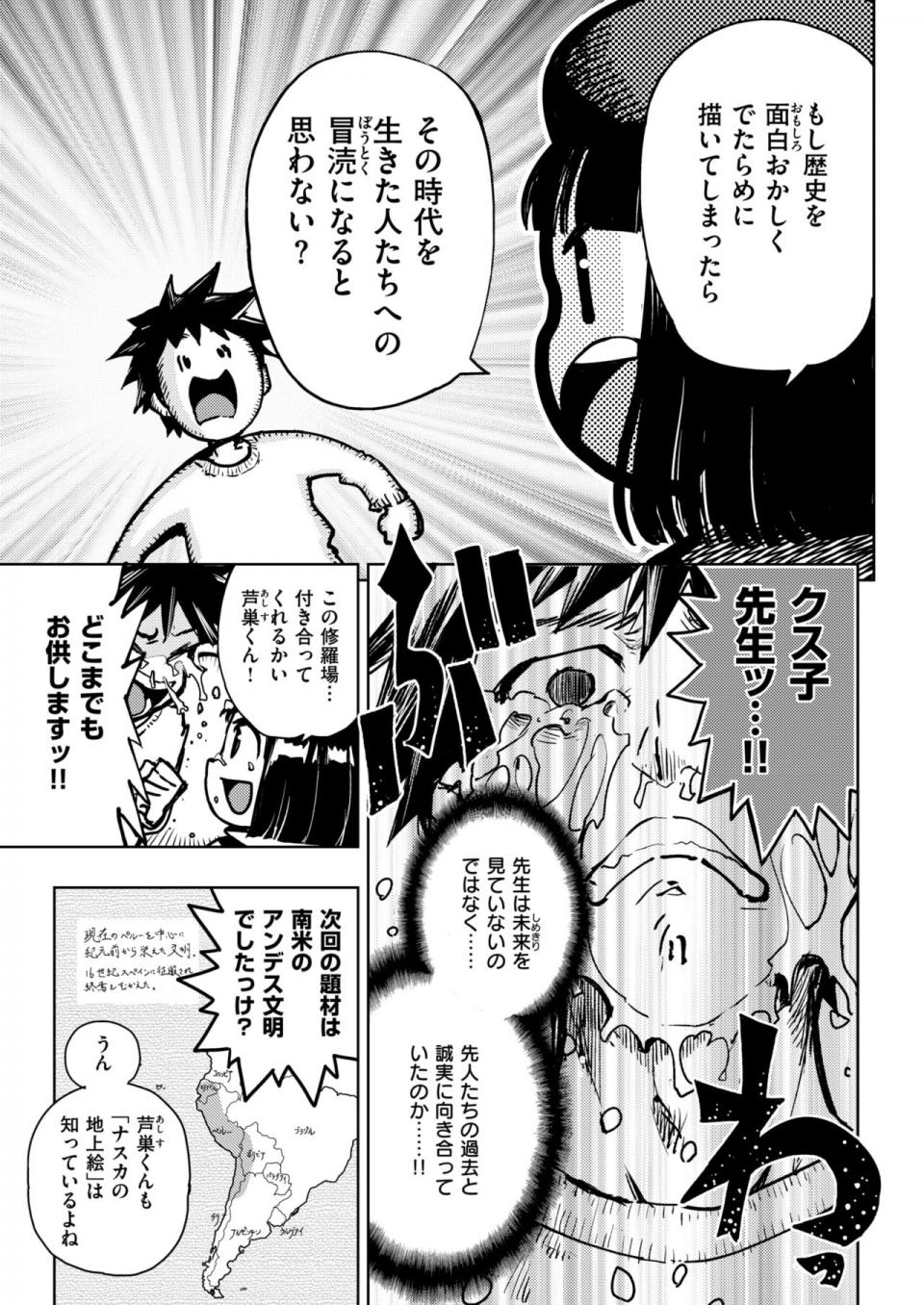 COMIC Kairakuten BEAST 2018-01 - Photo #284