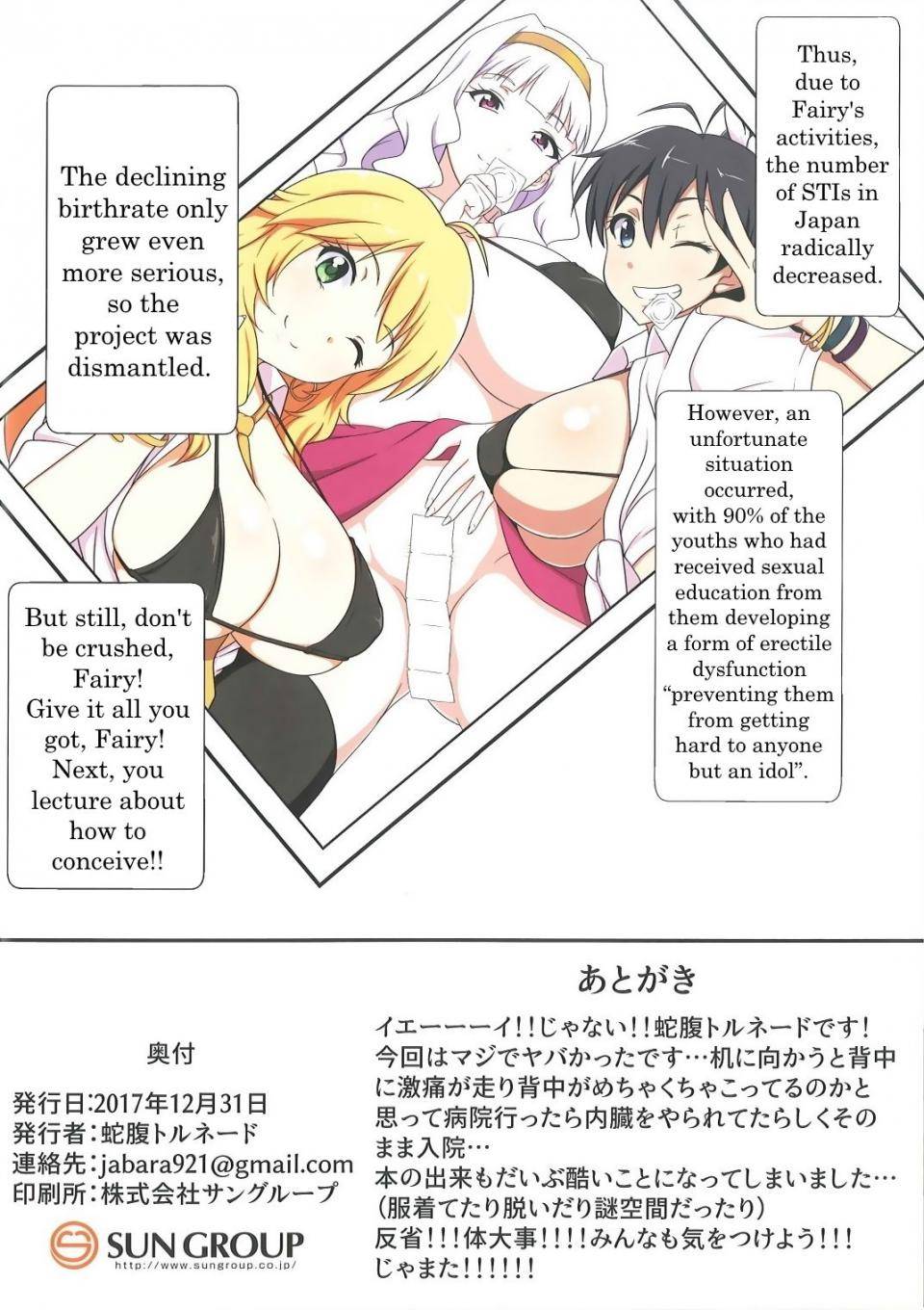 Jabara Tornado - Fairy Chinpo Lecture (Fairy's C♡ck Lecture) - Photo #14