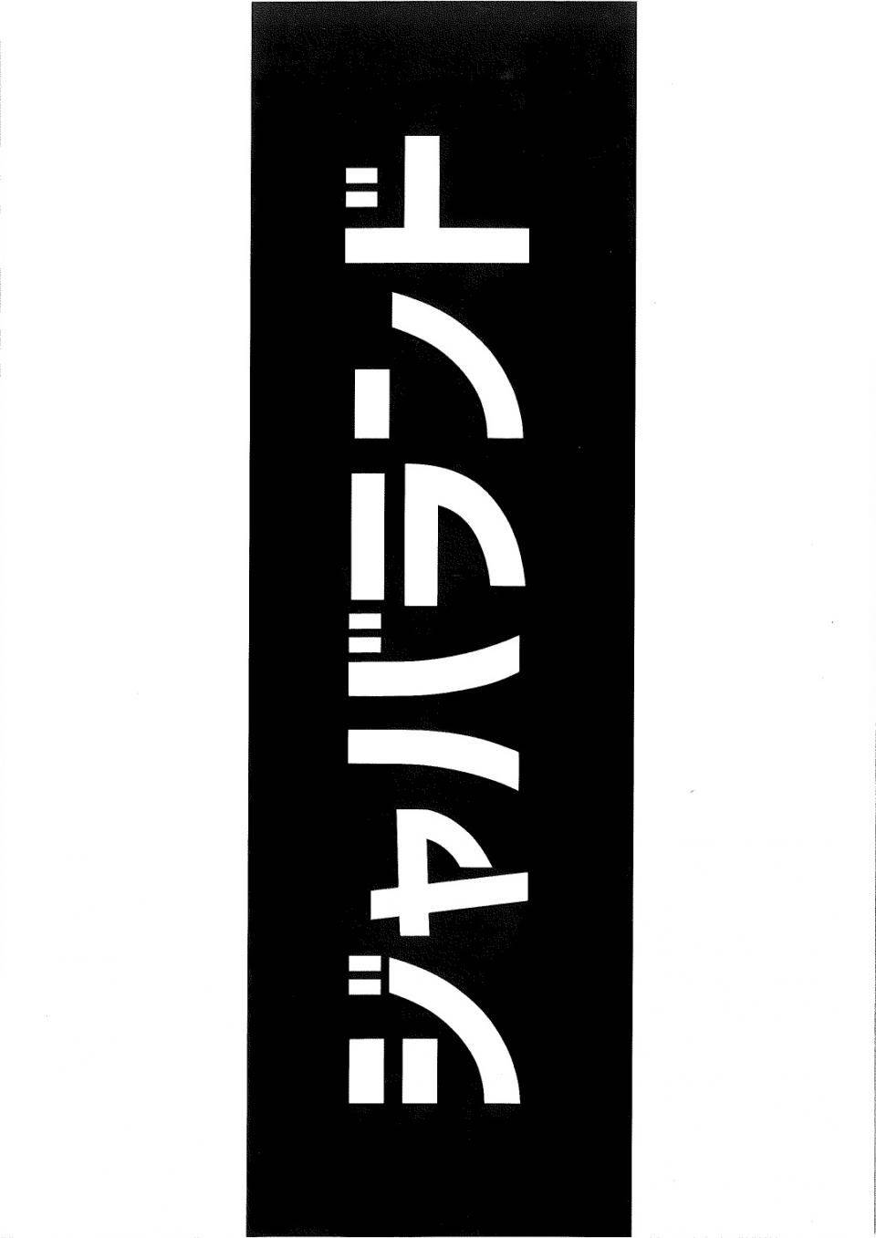 Jabara Tornado - Fairy Chinpo Lecture (Fairy's C♡ck Lecture) - Photo #16