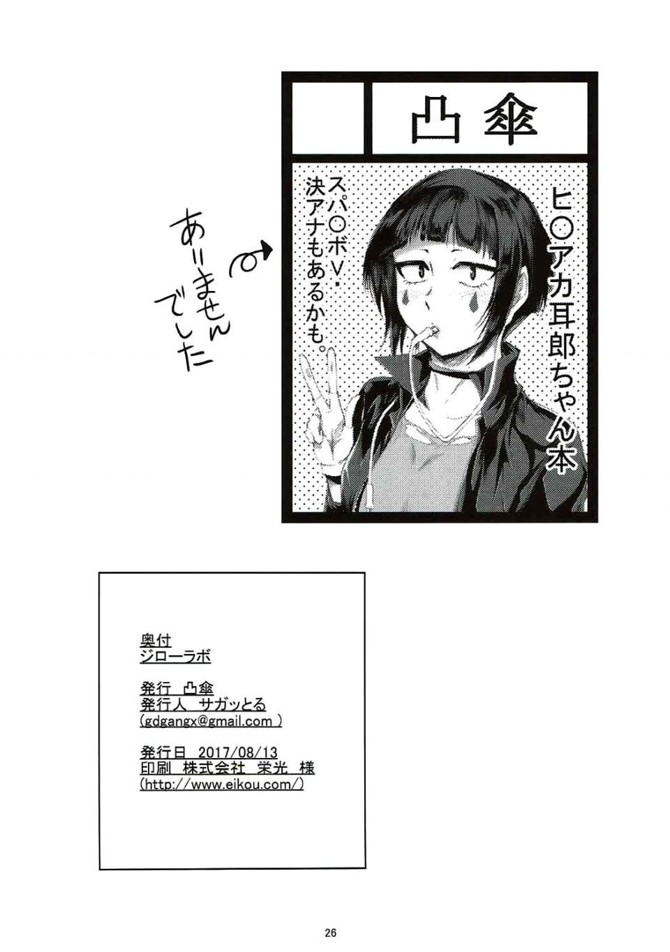 Jirou Lab - Photo #24