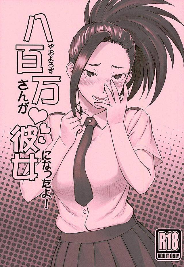 Yaoyorozu-san ga Kanojo ni Natta yo! - Photo #1