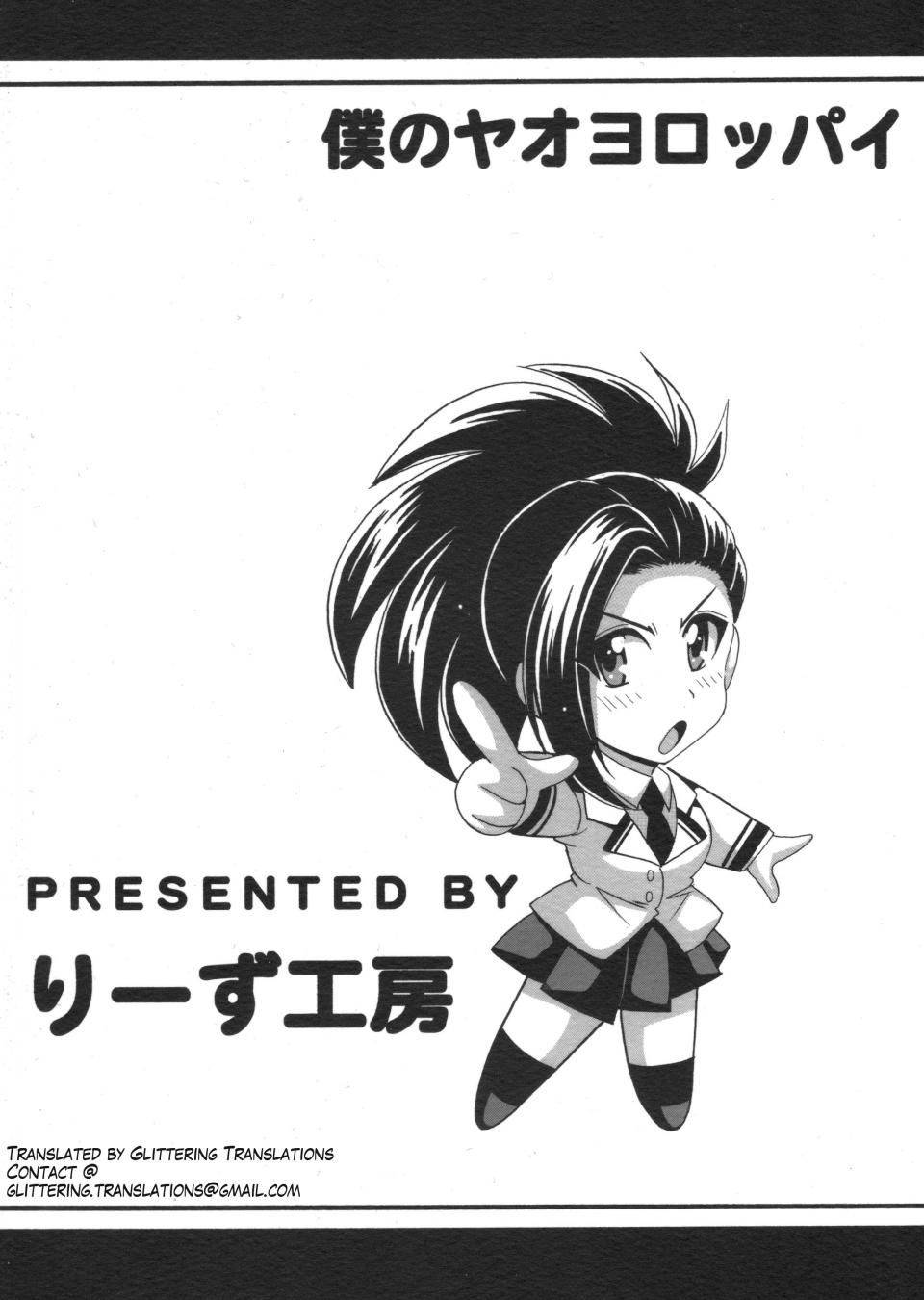 Boku no Yaoyoroppai - Photo #2