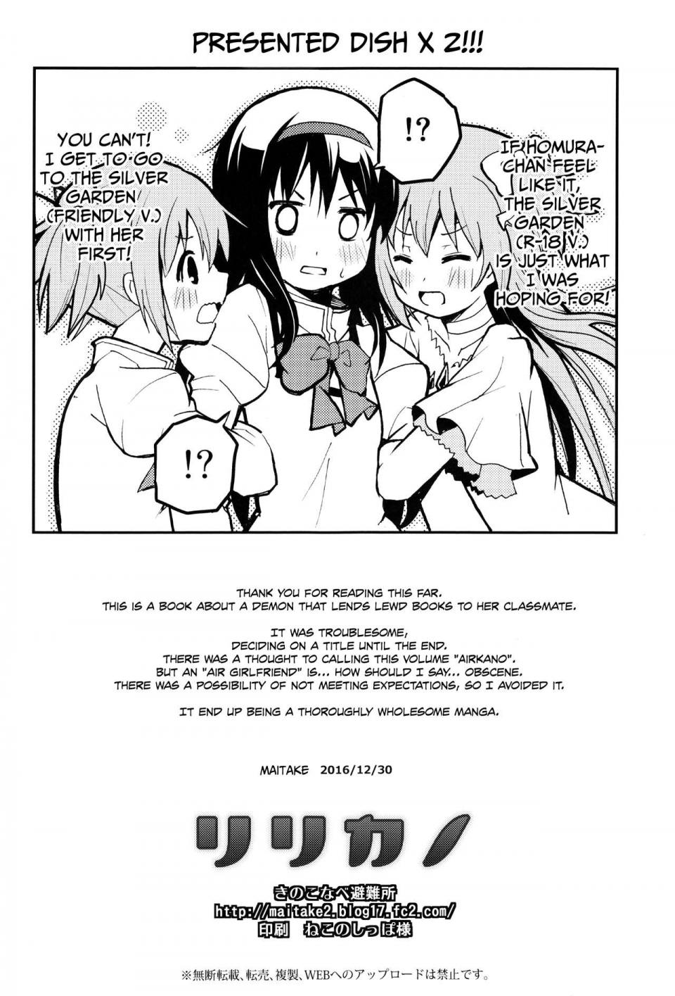 Maitake - Ririkano - Photo #33