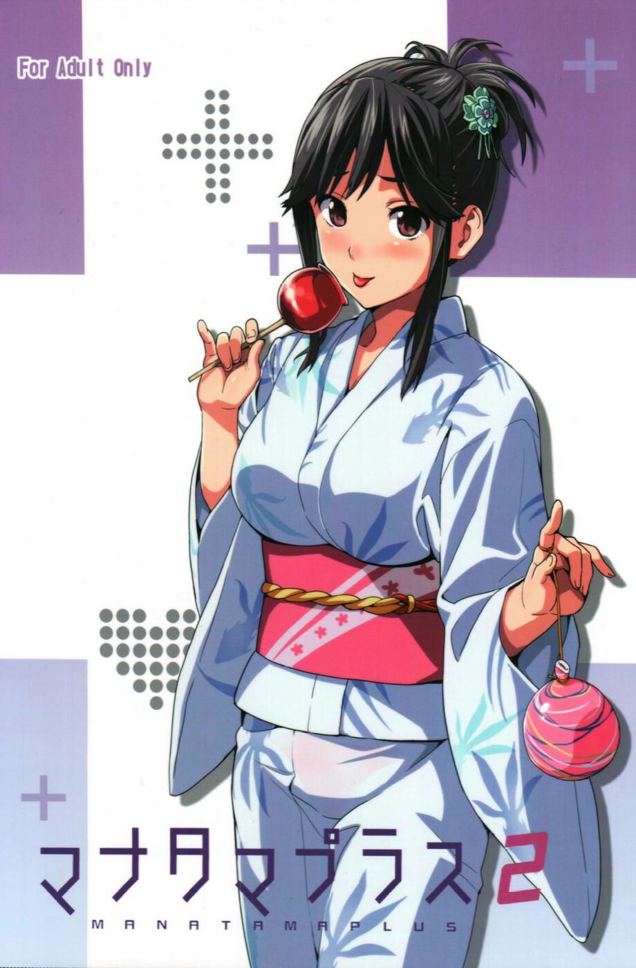 Takeda Hiromitsu - Mana Tama Plus 2 - Photo #1