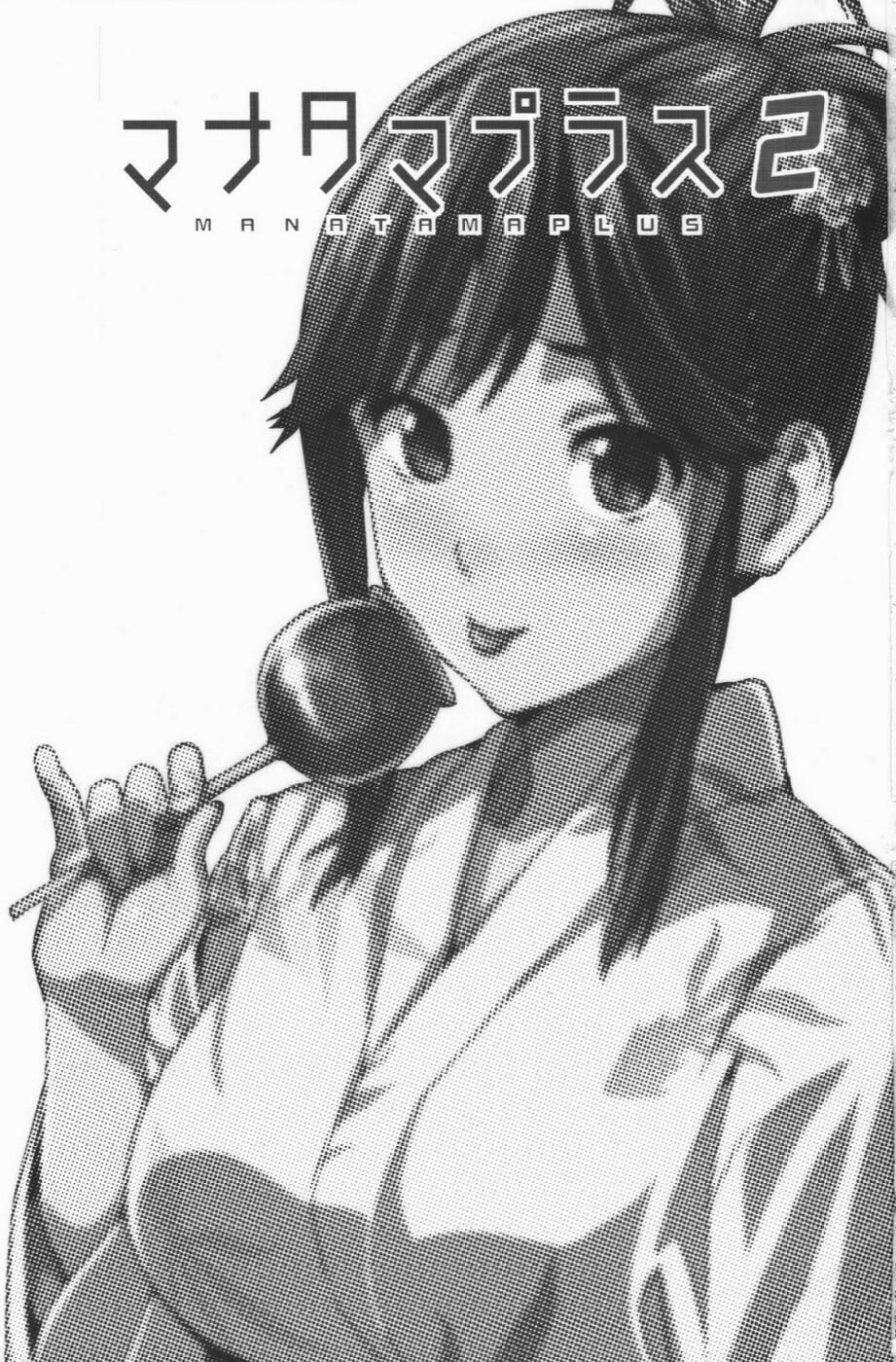 Takeda Hiromitsu - Mana Tama Plus 2 - Photo #3