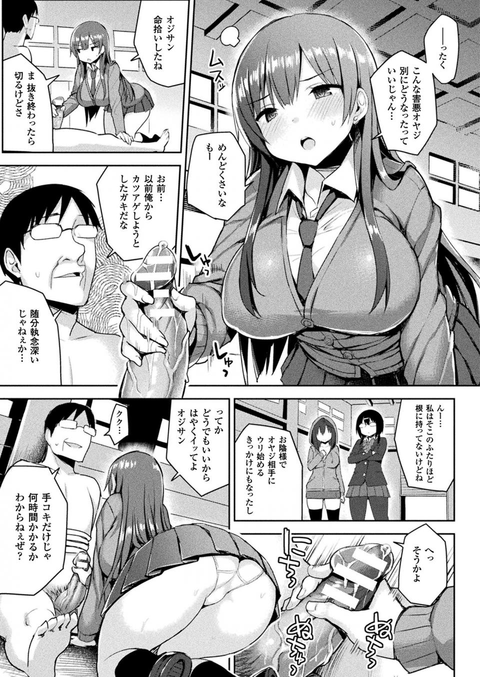 Ichinomiya Yuu - Hatsujou Switch (Ch. 1-6 + Extra) - Photo #107