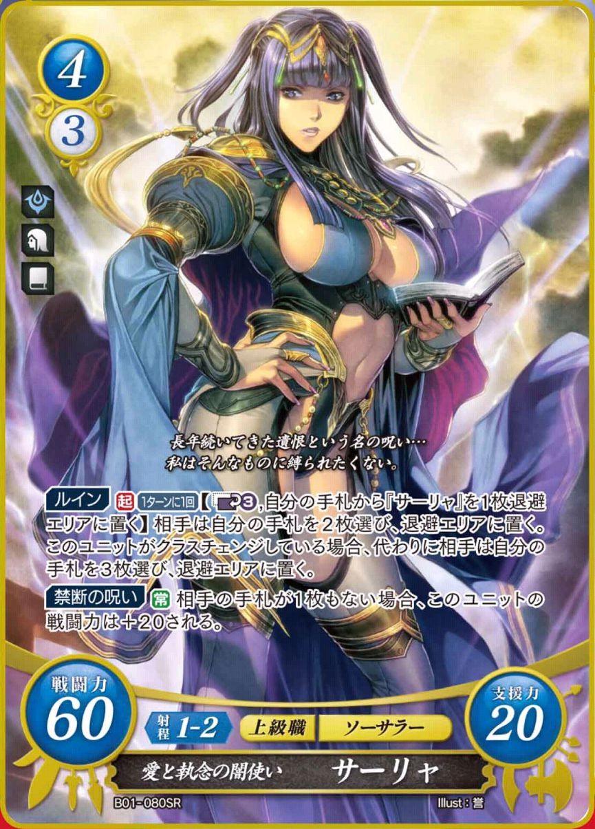 Tharja - Photo #7