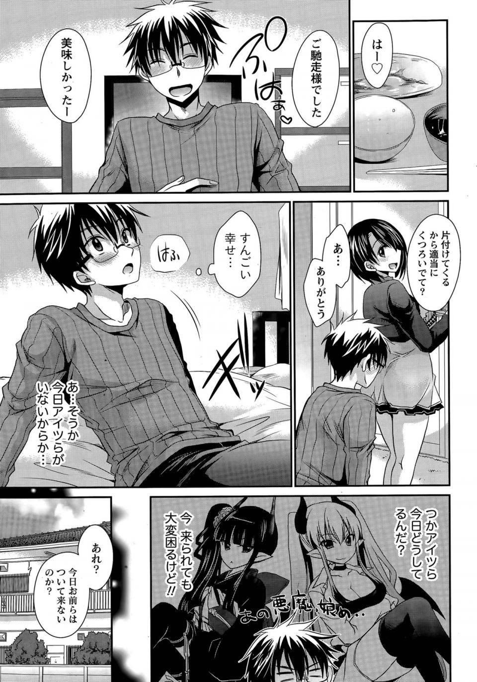 Shinonome Ryu - Ore to Kanojo to Owaru Sekai (Ch. 10-16) - Photo #11