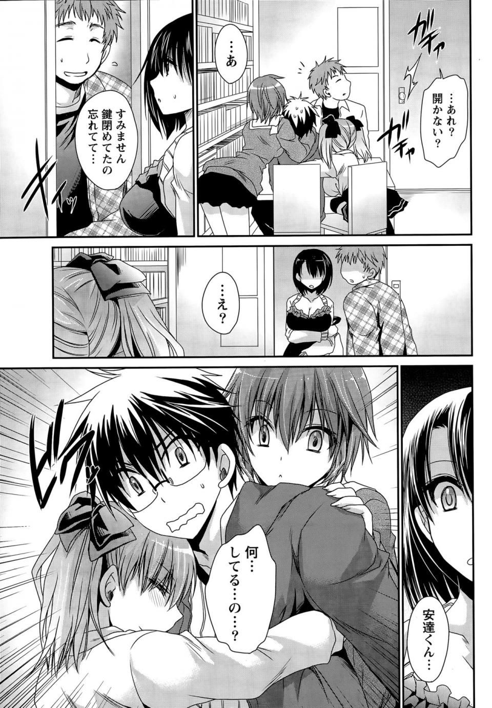 Shinonome Ryu - Ore to Kanojo to Owaru Sekai (Ch. 10-16) - Photo #62