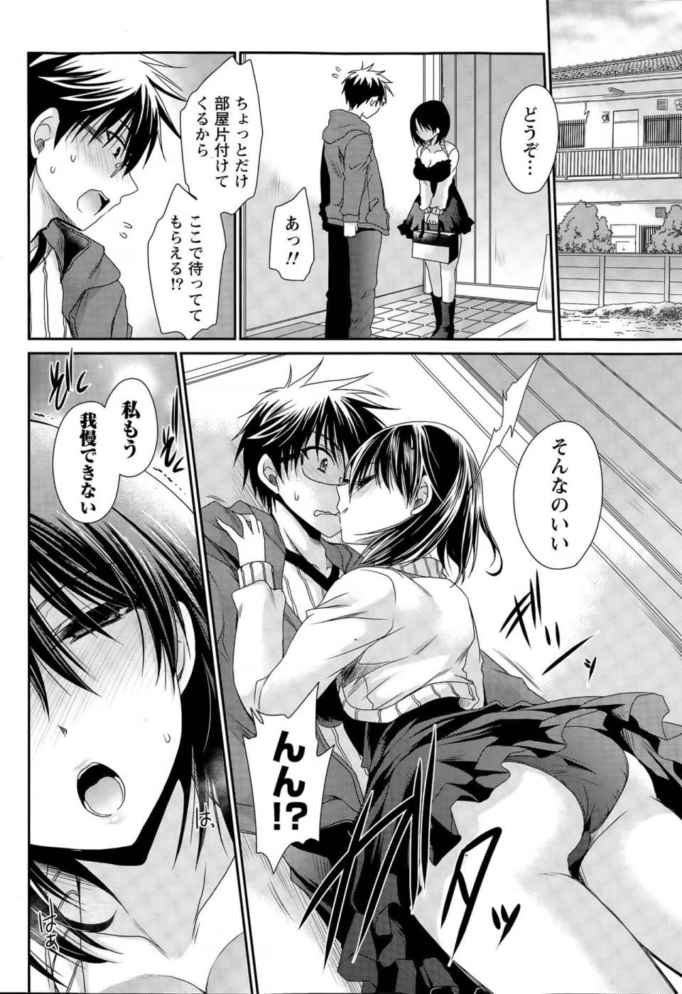 Shinonome Ryu - Ore to Kanojo to Owaru Sekai (Ch. 10-16) - Photo #73