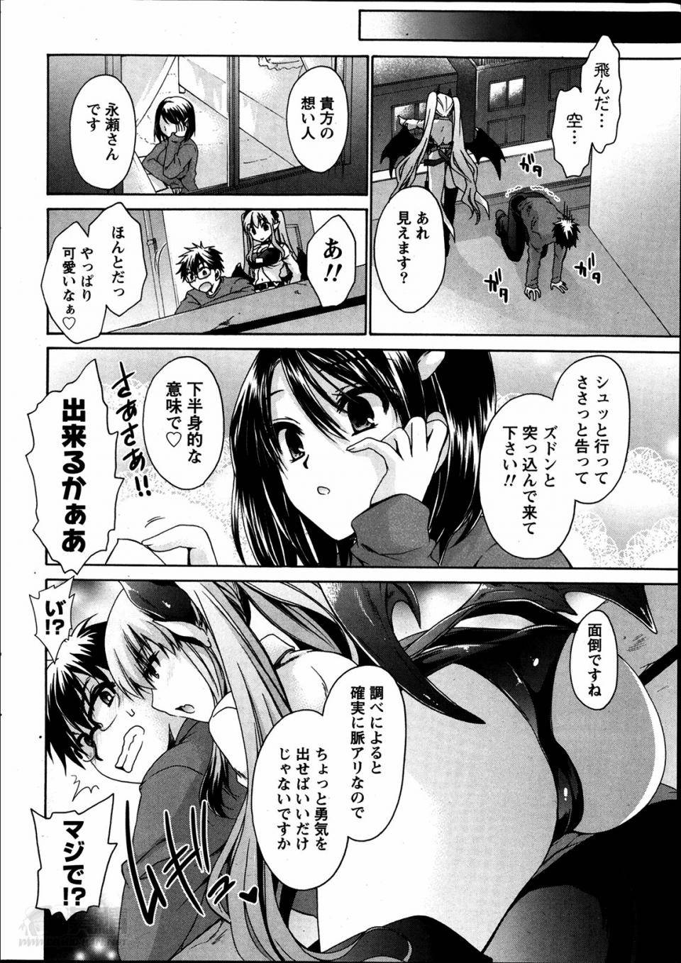 Shinonome Ryu - Ore to Kanojo to Owaru Sekai (Ch. 1-10) - Photo #10