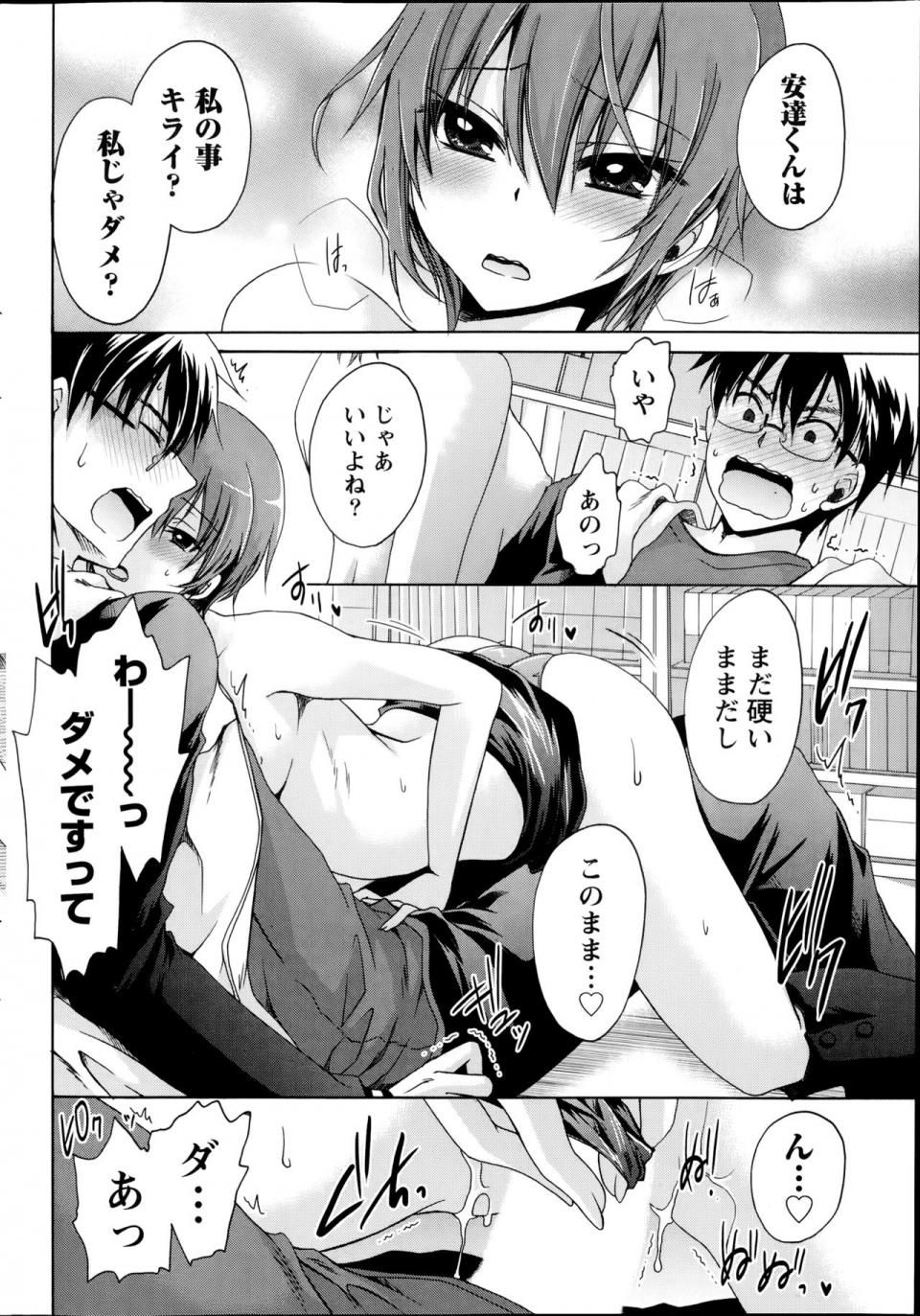 Shinonome Ryu - Ore to Kanojo to Owaru Sekai (Ch. 1-10) - Photo #40