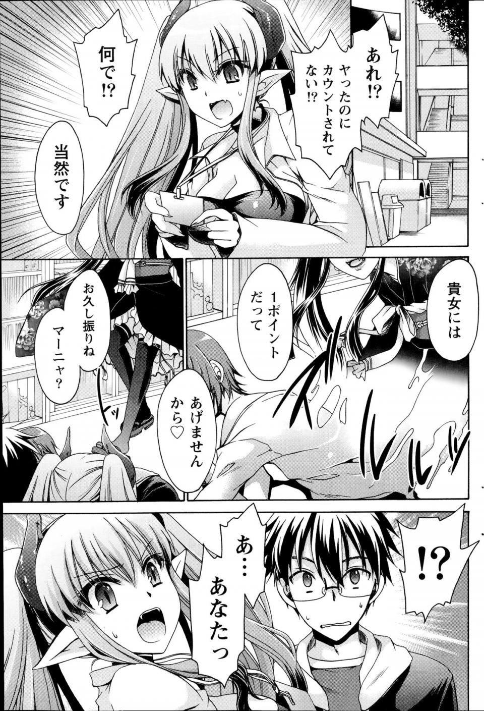 Shinonome Ryu - Ore to Kanojo to Owaru Sekai (Ch. 1-10) - Photo #45