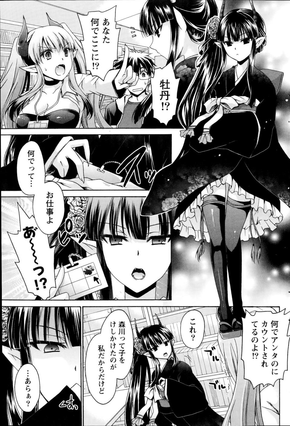 Shinonome Ryu - Ore to Kanojo to Owaru Sekai (Ch. 1-10) - Photo #47