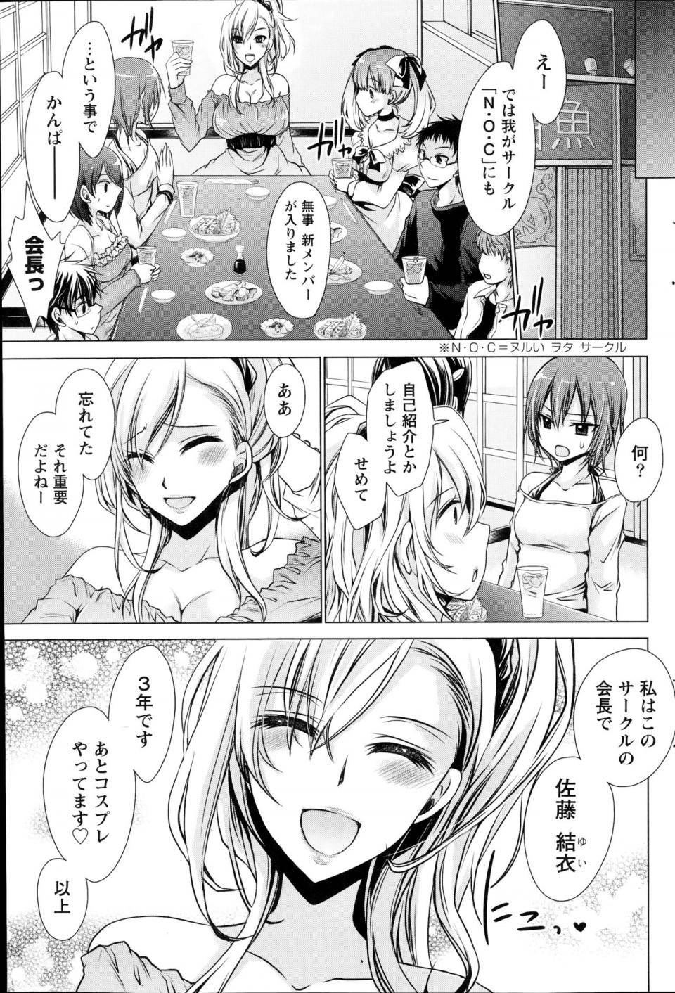 Shinonome Ryu - Ore to Kanojo to Owaru Sekai (Ch. 1-10) - Photo #51