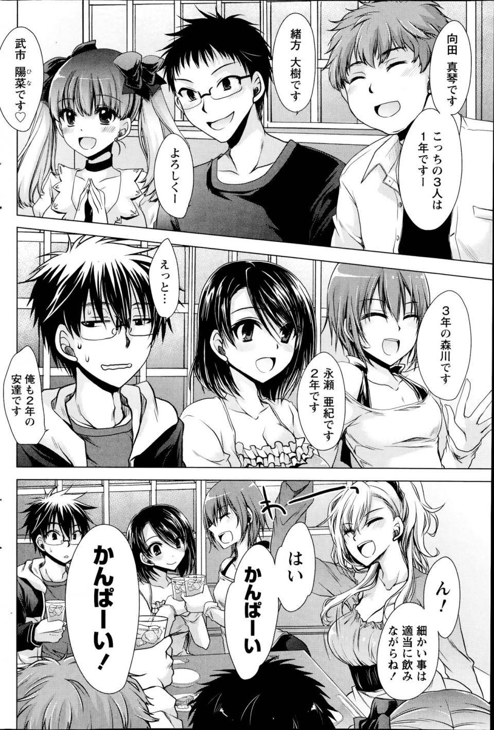 Shinonome Ryu - Ore to Kanojo to Owaru Sekai (Ch. 1-10) - Photo #52