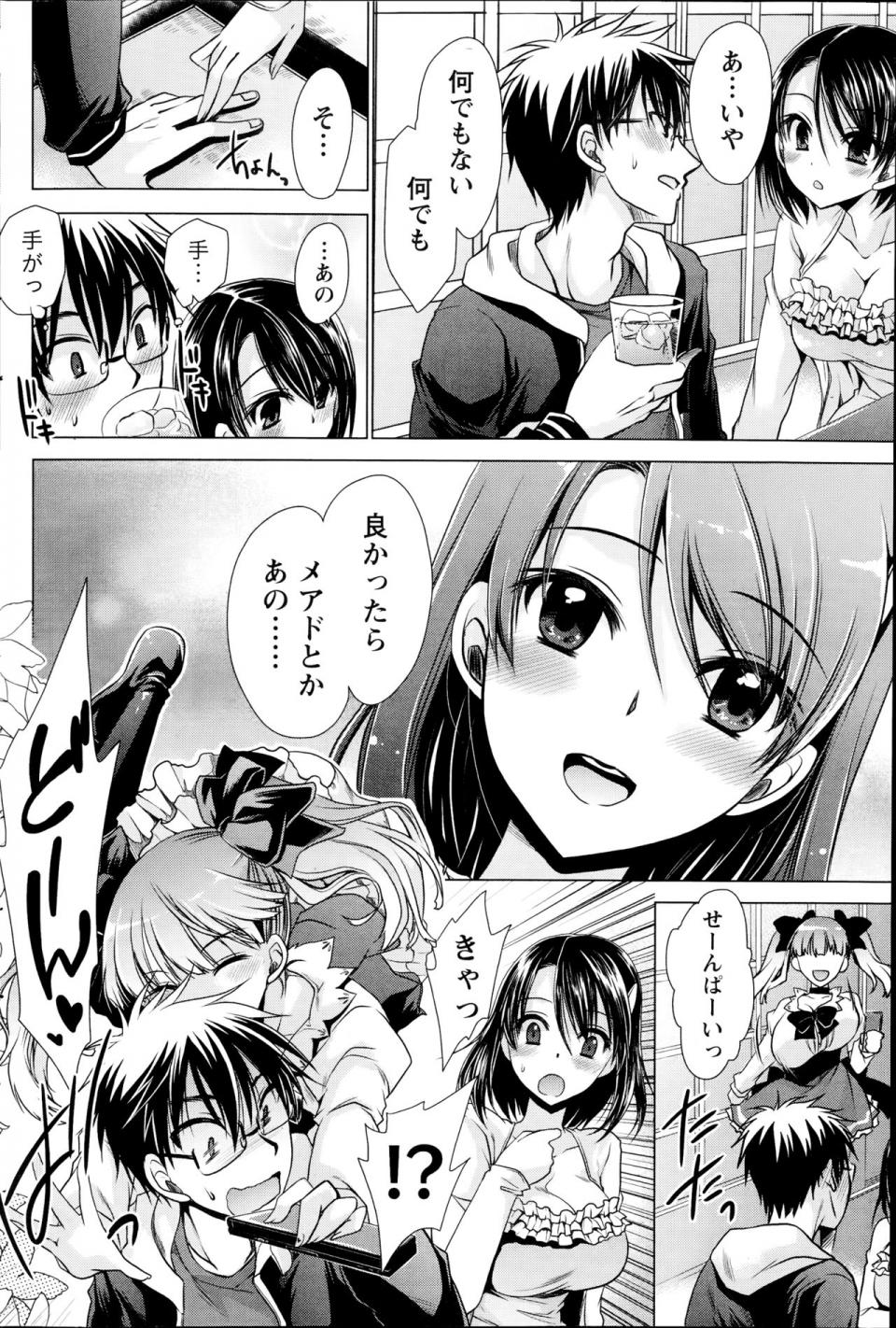 Shinonome Ryu - Ore to Kanojo to Owaru Sekai (Ch. 1-10) - Photo #54