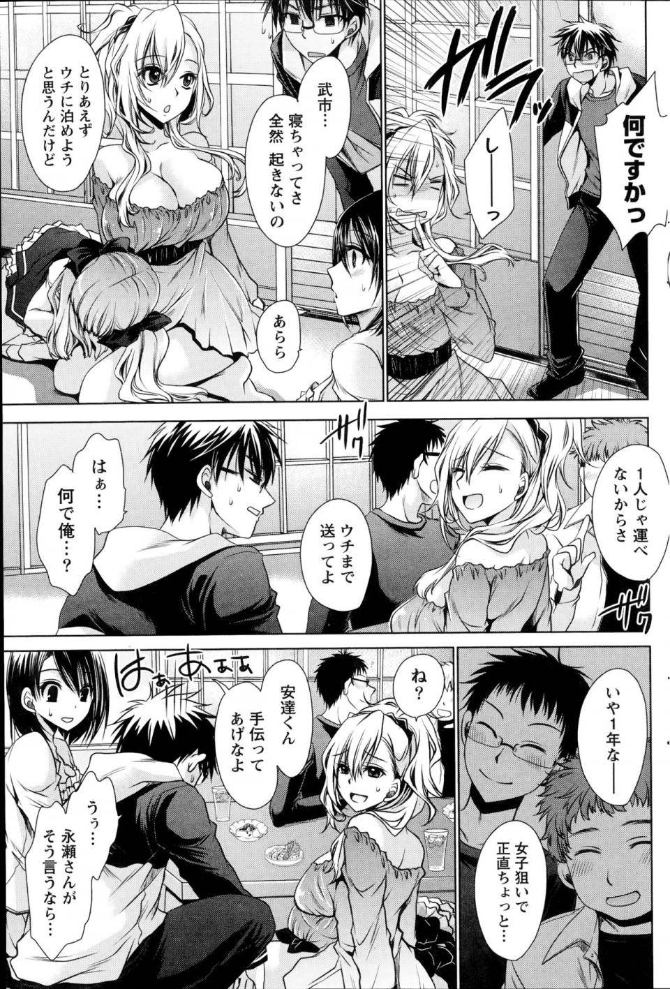 Shinonome Ryu - Ore to Kanojo to Owaru Sekai (Ch. 1-10) - Photo #57