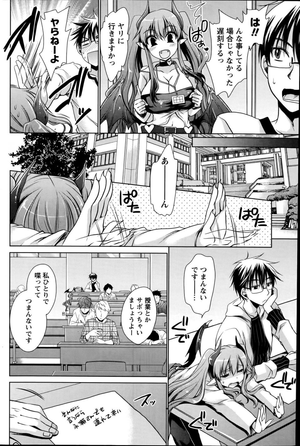 Shinonome Ryu - Ore to Kanojo to Owaru Sekai (Ch. 1-10) - Photo #68