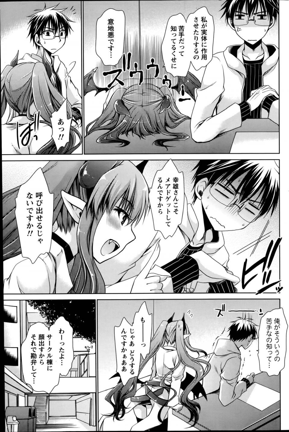 Shinonome Ryu - Ore to Kanojo to Owaru Sekai (Ch. 1-10) - Photo #69