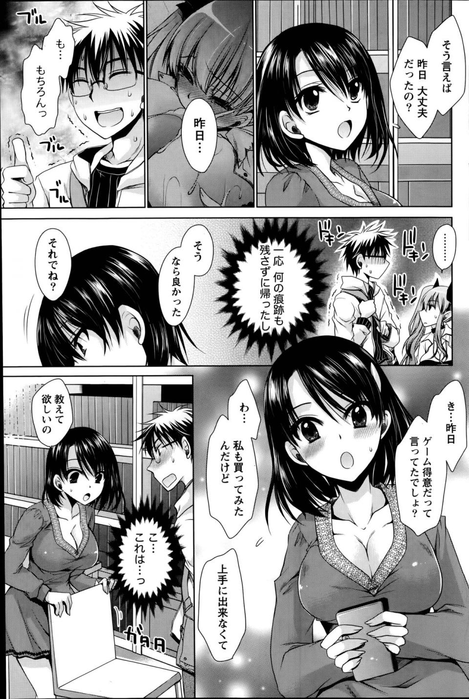 Shinonome Ryu - Ore to Kanojo to Owaru Sekai (Ch. 1-10) - Photo #71