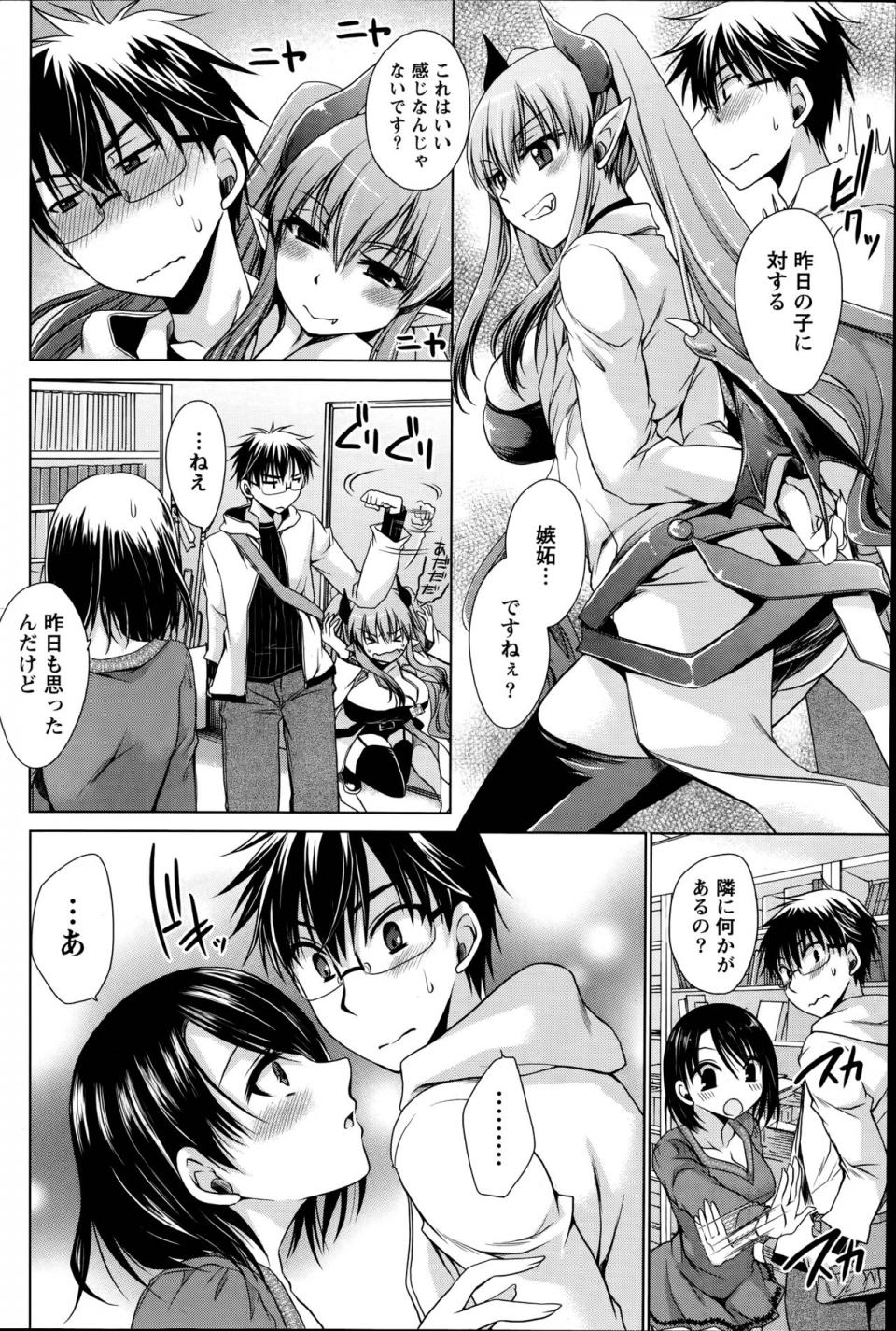 Shinonome Ryu - Ore to Kanojo to Owaru Sekai (Ch. 1-10) - Photo #72