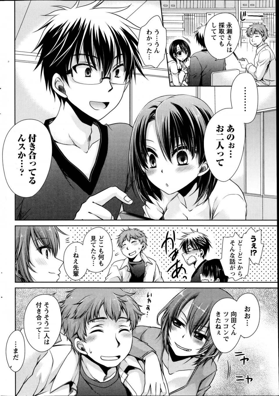 Shinonome Ryu - Ore to Kanojo to Owaru Sekai (Ch. 1-10) - Photo #88