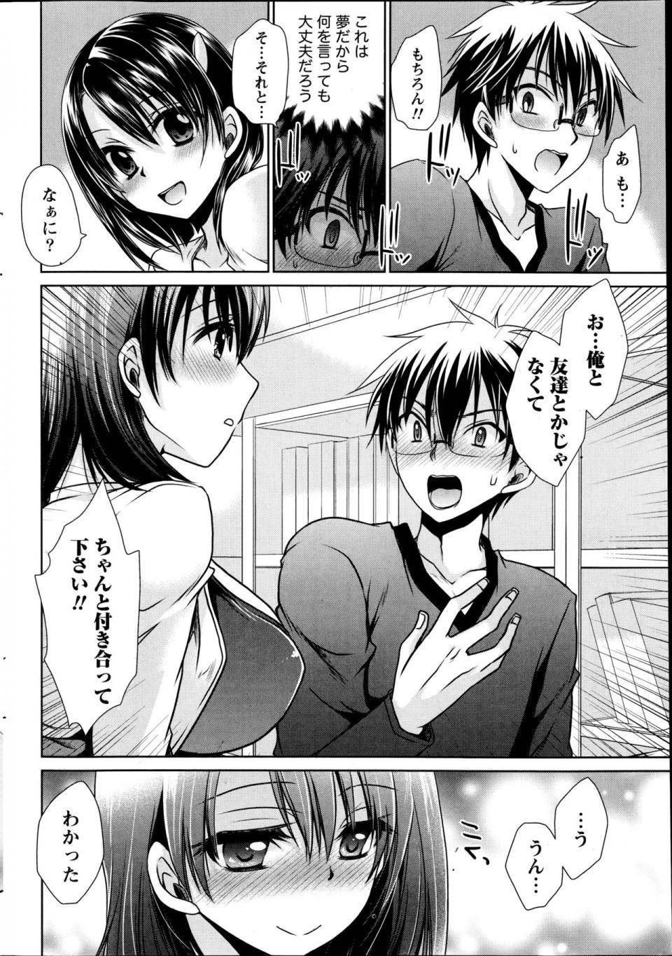 Shinonome Ryu - Ore to Kanojo to Owaru Sekai (Ch. 1-10) - Photo #92