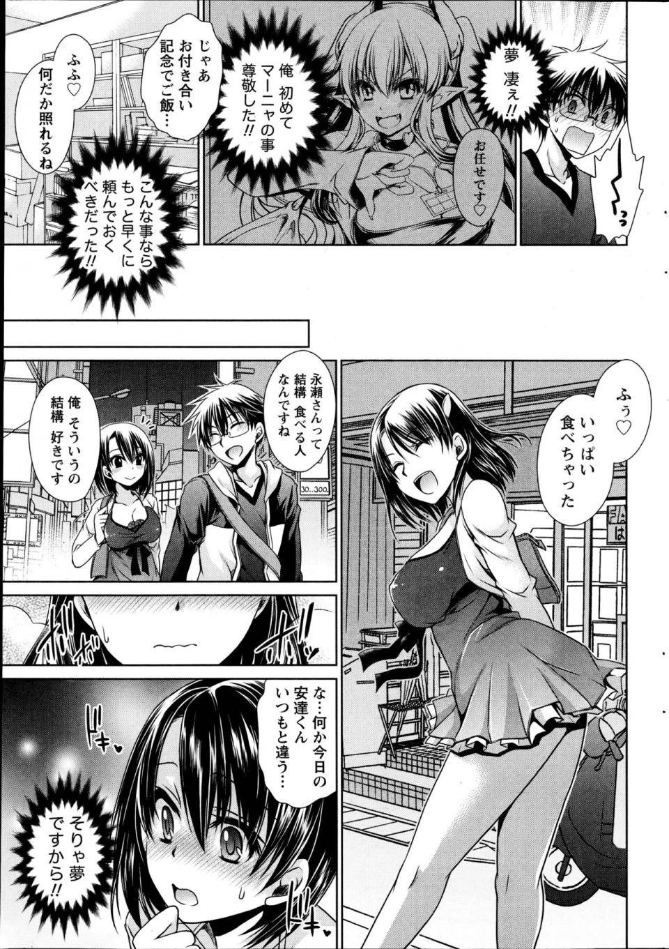 Shinonome Ryu - Ore to Kanojo to Owaru Sekai (Ch. 1-10) - Photo #93