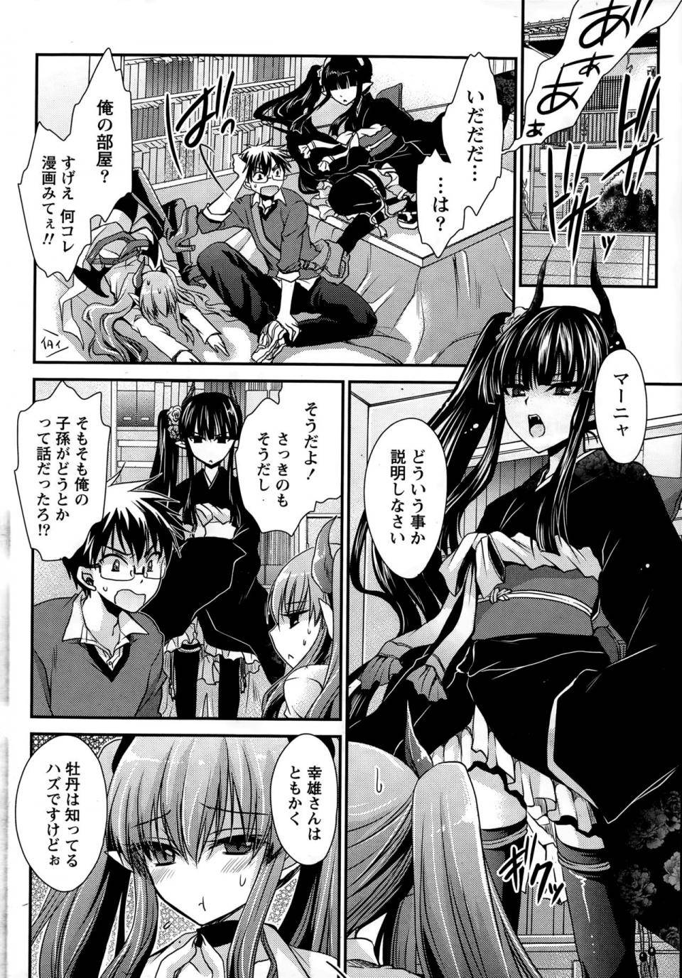 Shinonome Ryu - Ore to Kanojo to Owaru Sekai (Ch. 1-10) - Photo #130