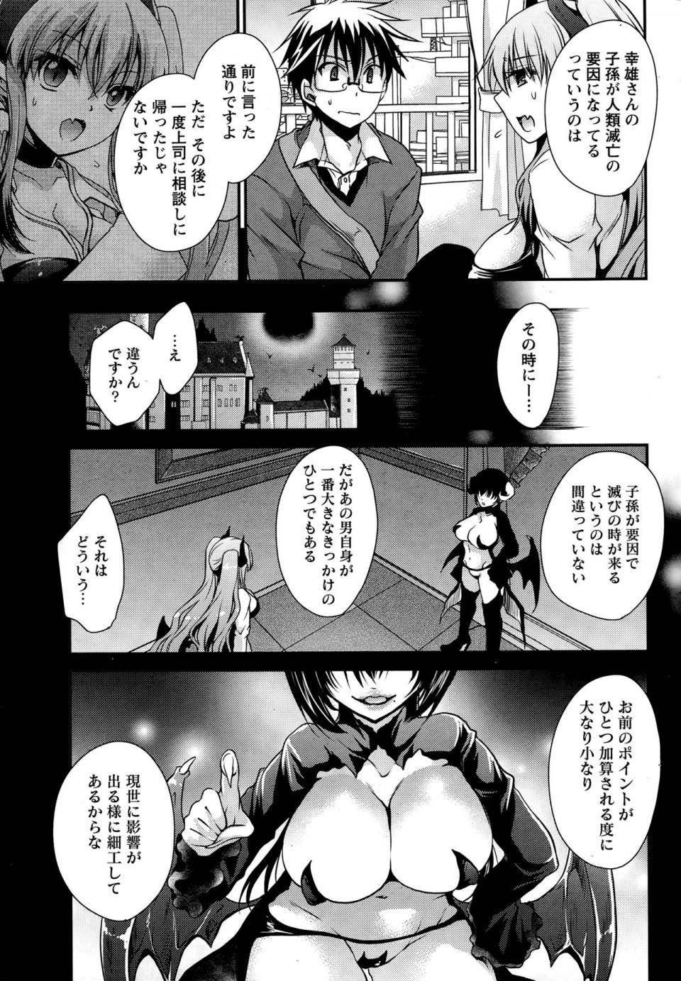 Shinonome Ryu - Ore to Kanojo to Owaru Sekai (Ch. 1-10) - Photo #131