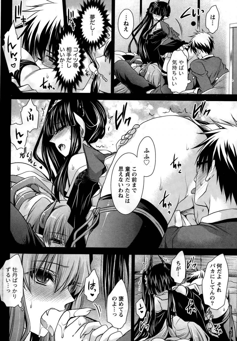 Shinonome Ryu - Ore to Kanojo to Owaru Sekai (Ch. 1-10) - Photo #138