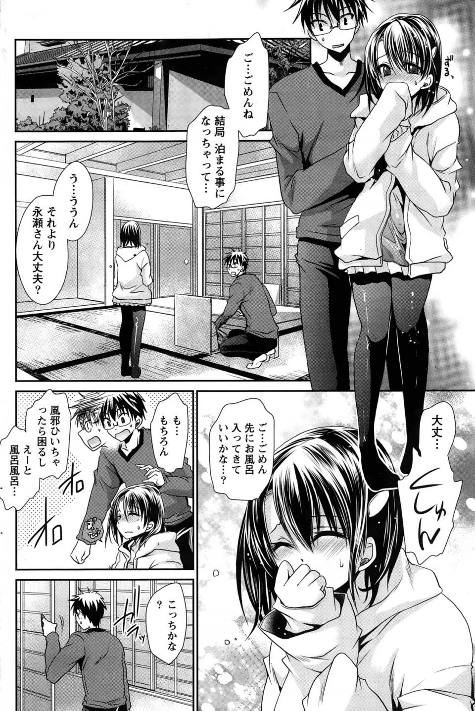 Shinonome Ryu - Ore to Kanojo to Owaru Sekai (Ch. 1-10) - Photo #154