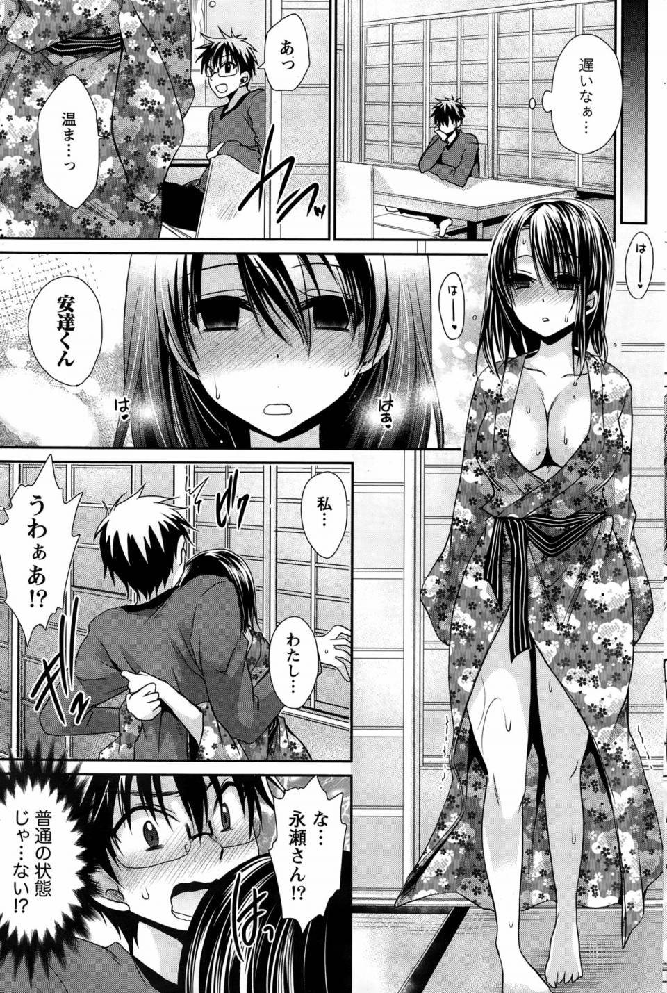 Shinonome Ryu - Ore to Kanojo to Owaru Sekai (Ch. 1-10) - Photo #159