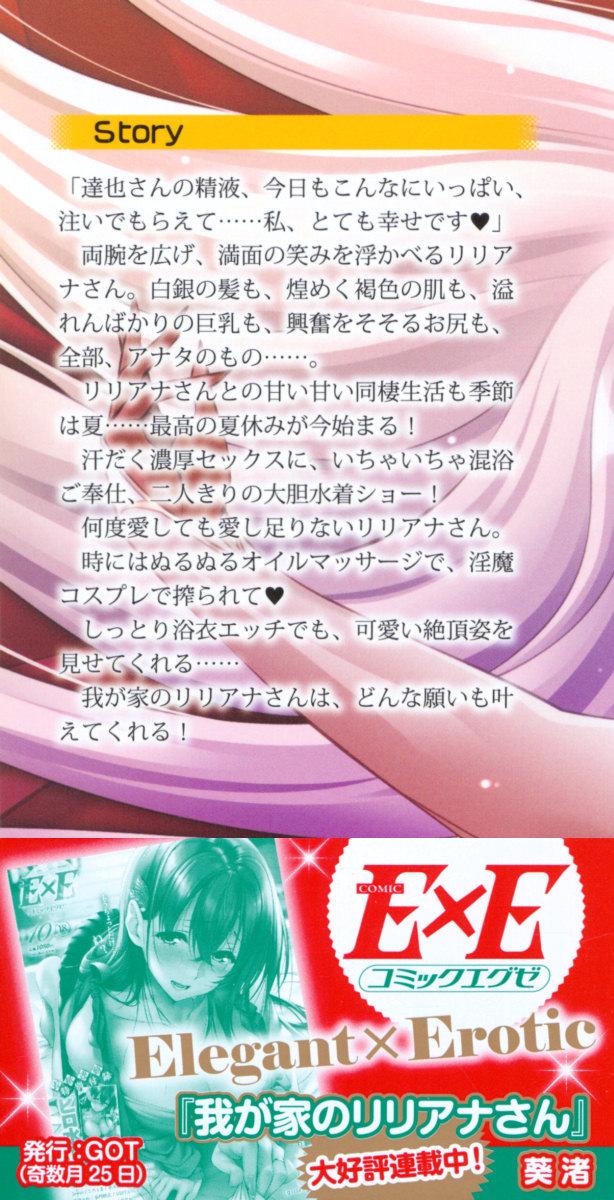 Aoi Nagisa - Wagaya no Liliana-san to Natsuyasumi! - Photo #2