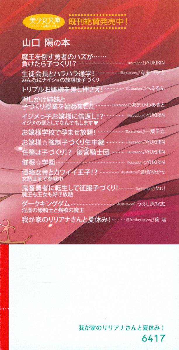 Aoi Nagisa - Wagaya no Liliana-san to Natsuyasumi! - Photo #4
