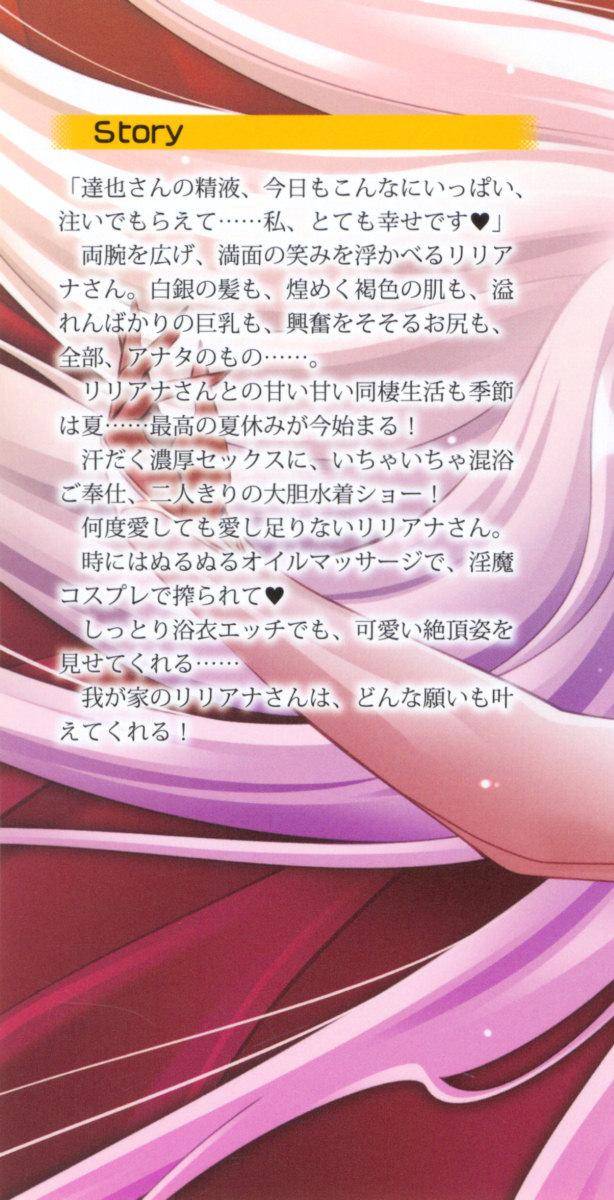 Aoi Nagisa - Wagaya no Liliana-san to Natsuyasumi! - Photo #6