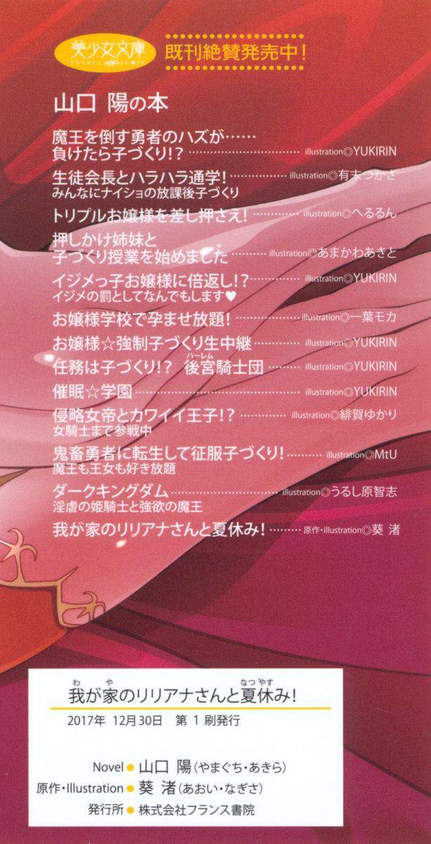 Aoi Nagisa - Wagaya no Liliana-san to Natsuyasumi! - Photo #8