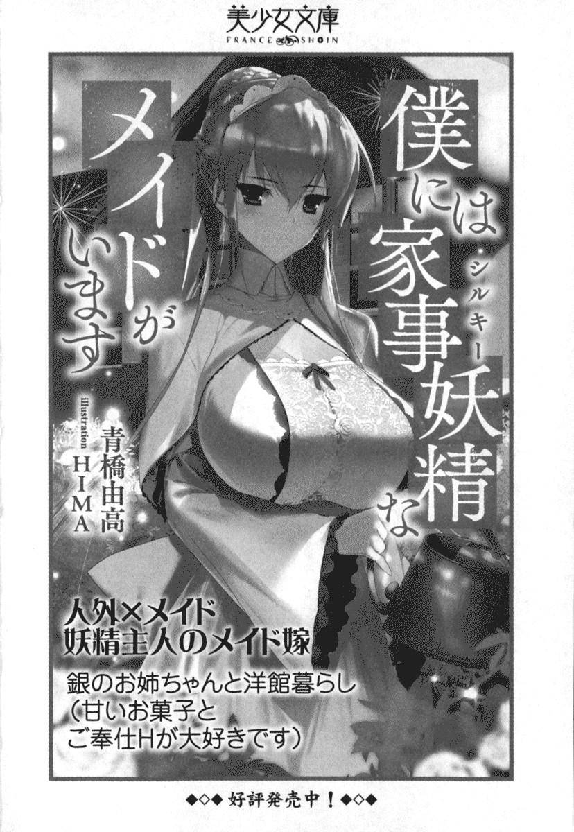 Aoi Nagisa - Wagaya no Liliana-san to Natsuyasumi! - Photo #25