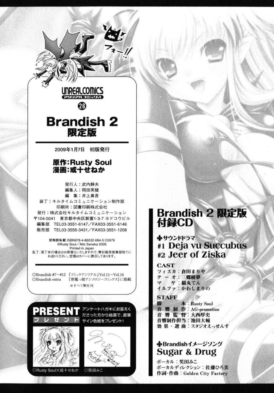 ARUTO Seneka - Brandish Vol. 2 - Photo #184