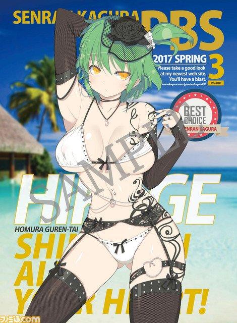 Senran Kagura Peach Beach Blast - Photo #16