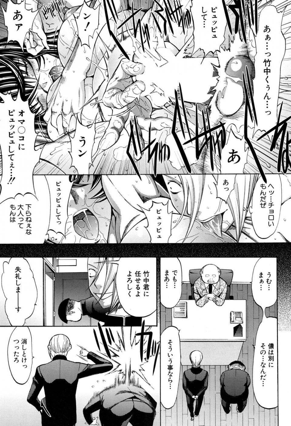 Kino Hitoshi - Shinjin Jokyoushi Shinjou Yuuko (Ch. 7-9) - Photo #11