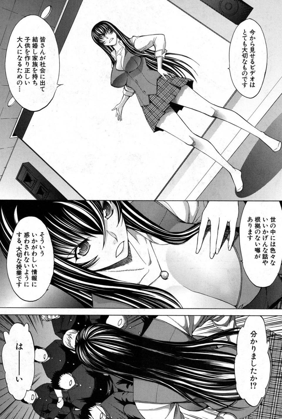 Kino Hitoshi - Shinjin Jokyoushi Shinjou Yuuko (Ch. 7-9) - Photo #39