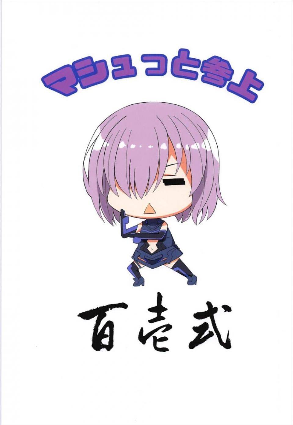 Kurakino Issiki - Natsu dakedo... - Photo #25
