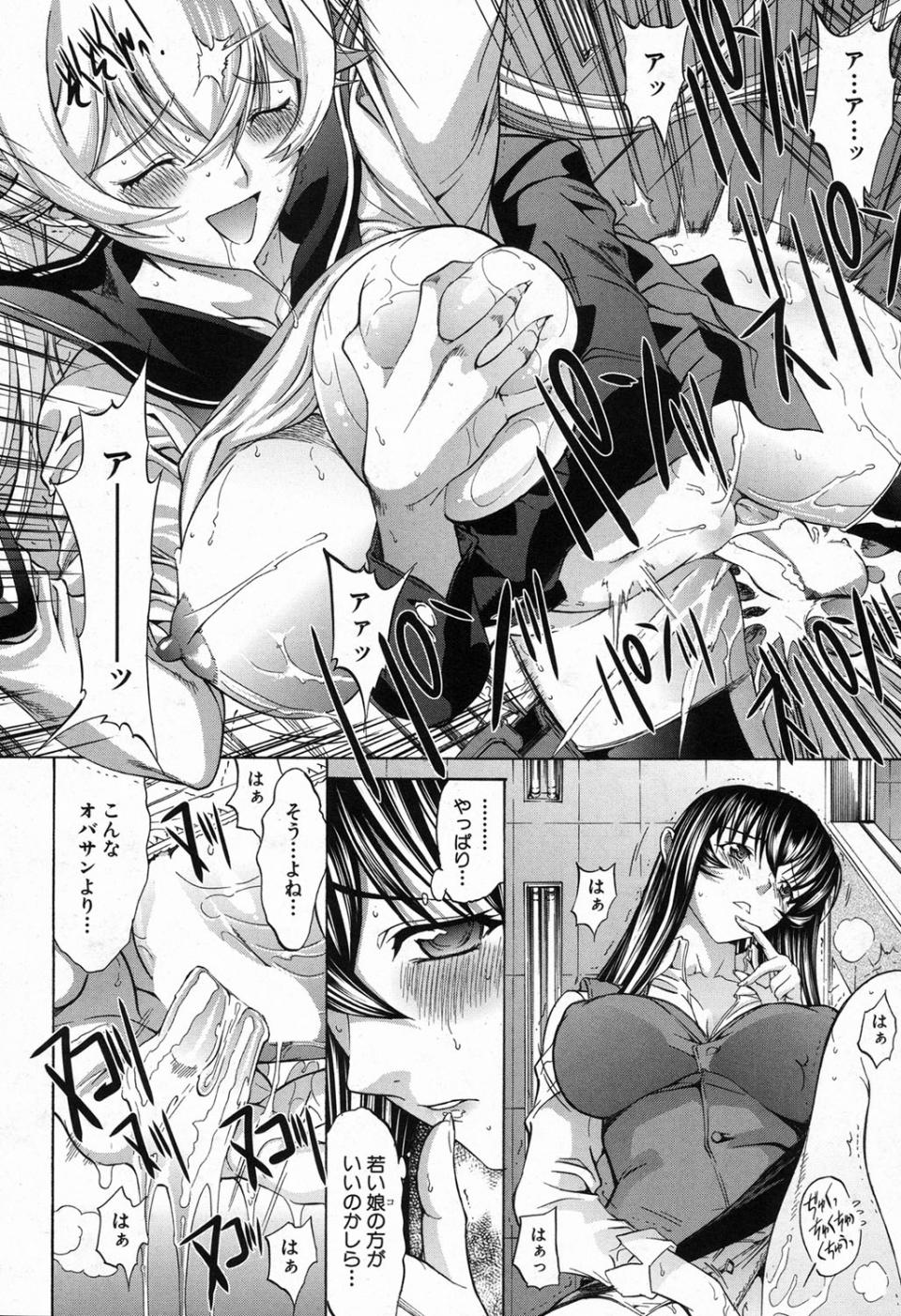 Kino Hitoshi - Shinjin Jokyoushi Shinjou Yuuko (Ch. 1- 6) - Photo #128