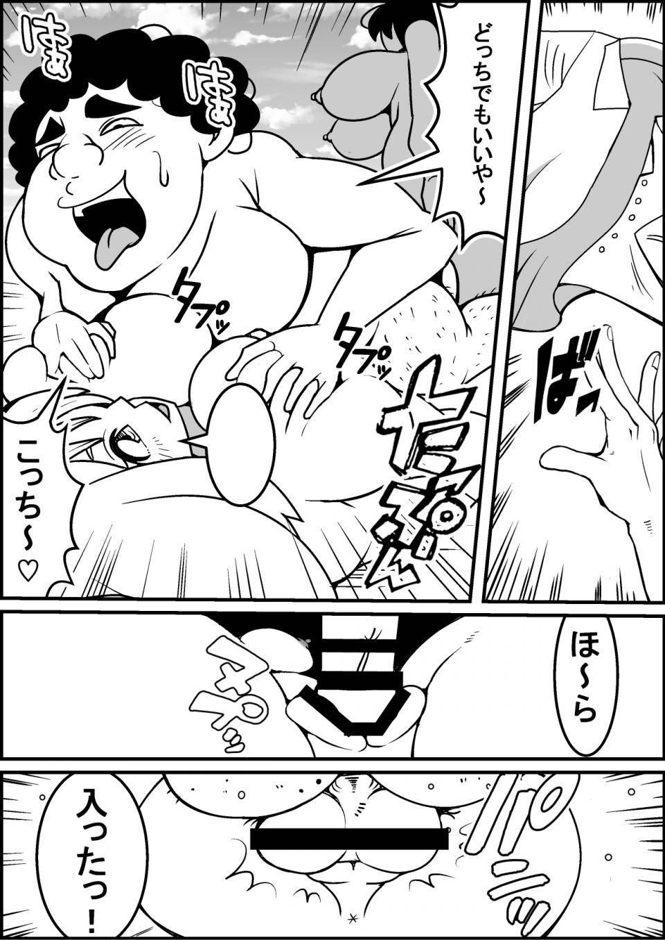 Tokei - Time Stop Sex! - Photo #18